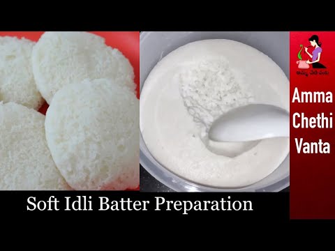 గ్రైండర్ లేకుండా దూదిలాంటి మెత్తని ఇడ్లీలు😋 Idli Batter Recipe In Telugu👌 How To Make Soft Idli