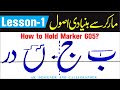 Improve Your Basic Handwriting Using Marker 605 604 How To Learn Urdu Calligraphy With Marker