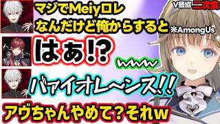 たかしの二次会で葛葉とヤバすぎる絆が生まれる英、はなびとピークしたがるローレンや葛葉に人狼と疑われてキレるローレンに爆笑するリサ【英リサ/夜乃くろむ/蝶屋はなび/葛葉/ローレン/ぶいすぽ/にじさんじ】