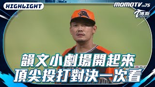 [分享] 小文劇場 and 振奮的大餅