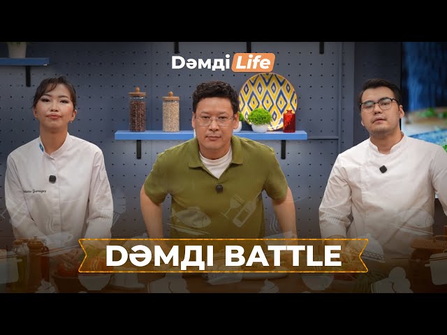 Dәмді Battle: Ұлықбек Бақытбаев vs Гүлжайна Қайратқызы