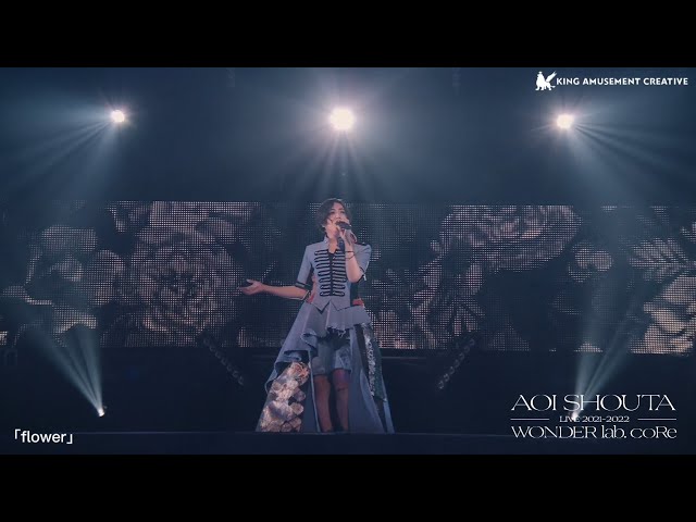 「蒼井翔太 LIVE 2021-2022 WONDER lab. coRe」Blu-rayより、「flower」ライブ映像公開! 2 YouTubeサムネイル