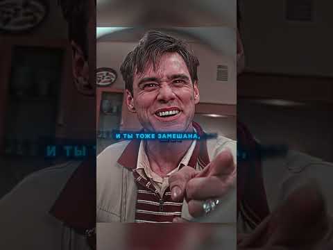 Момент, когда он все осознал | Шоу Трумана (1998)