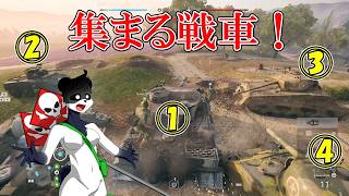 【バトルフィールドV】戦車を鹵獲したら親衛隊が出来たｗ