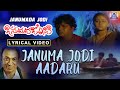 Janumada Jodi Movie Januma Jodi Aadaru Lyrical Song Dr Rajkumar Shivarajkumar Akash Audio
