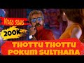 Thottu Thottu Pokum Sulthana Video Song Good Bad Ugly HD Simran Simransongs Goodbaduglysong Vibe