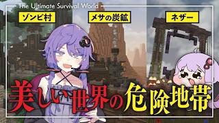 【Minecraft】箱庭世界の共闘譚 part3【マルチ実況】