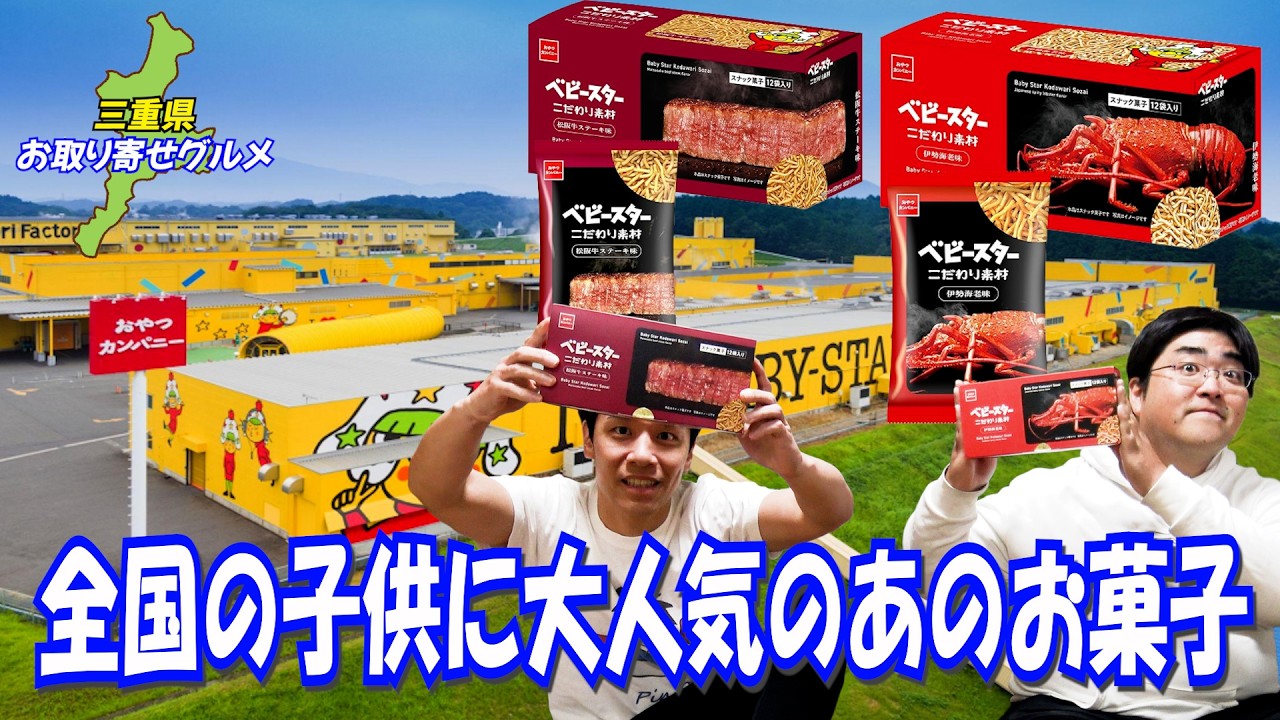 【おやつ】誰もが遠足に持って行ったであろうあのお菓子！【カンパニー】