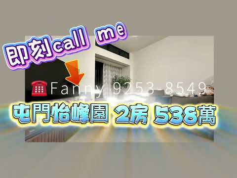 怡峰园 Youtube Video