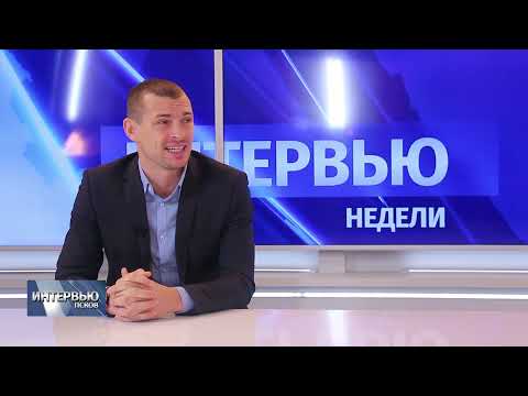 Интервью недели / Александр Кузьмин / 24.12.2021