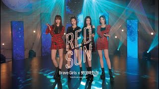[影音] Brave Girls - RED SUN MV