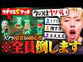 「成ったな」遂に覚醒したGONの過去一の神プレイに視聴者も唖然【スプラ8日目】