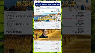 #日本経済,#マーケット,#相場,#株ニュース,#金融,#チャート,#テクニカル分析,#ファンダメンタル分析,#出来高,#株式投資初心者,#投資系YouTuber,#資産形成