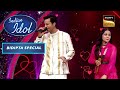 Bidipta और Salim ने किया 'Ishq Wala Love' गाने का Magic Recreate | Indian Idol S13 | Bidipta