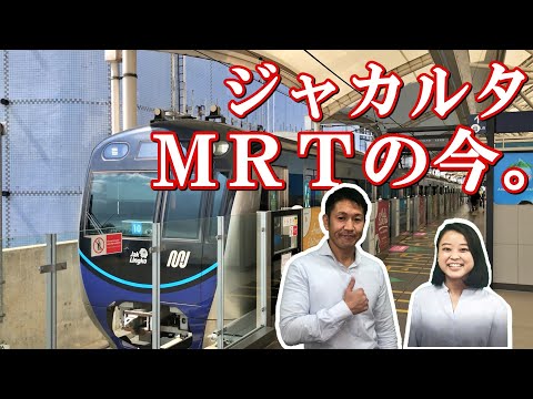<Jacarta, Indonésia> Eu andei de metrô MRT em Jacarta e farei um relatório sobre isso (20201130)