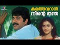 കമത്തവറാൻ നിന്റെ തന്ത Manu Uncle Movie Scene Mammootty Mohanla