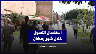 استفحال التسول خلال شهر رمضان.. مواطنون يعلقون وباحث يدعو لمأسسة الإحسان من أجل توجيهه للمحتاجين thumbnail