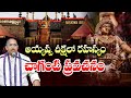 అయ్యప్ప దీక్షా రహస్యం Chaganti Koteswara Rao Pravachanalu Ayya