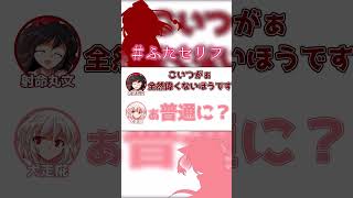 ななまがりが好きです　#ふたセリフ
