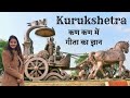 Kurukshetra - Best Tourist Places || यहीं हुआ था पितामाह भीष्म का वध- 
