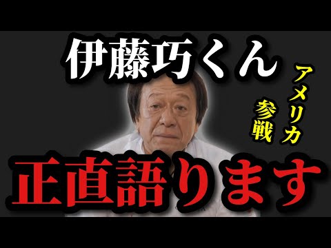 [Murata Motoi] *I'll be honest about Ito Takumi, who is working hard in America* [Murata Motoi clip]