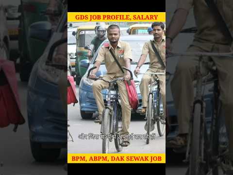 Gramin Dak Sevak Job Profile, Salary, Work, Eligibilty Criteria || GDS 2024