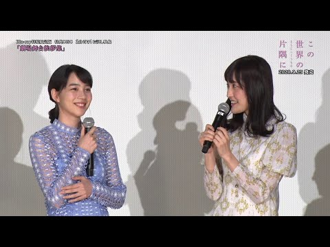 この世界の（さらにいくつもの）片隅に Video5
