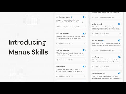 Manus Skills 소개 영상