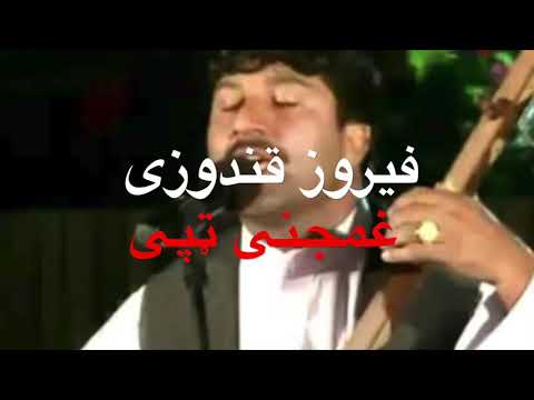 feroz kondozi tapay ghamjanay