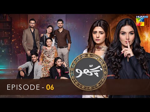 Bichoo - Episode 06 - 12th May 2022 - HUM TV Drama