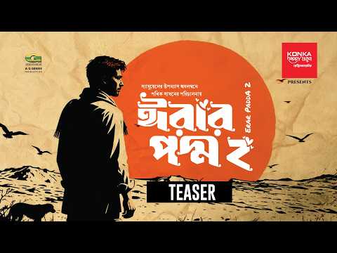 Erar Poddo 2 | Official Teaser