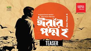 Erar Poddo 2 | Official Teaser