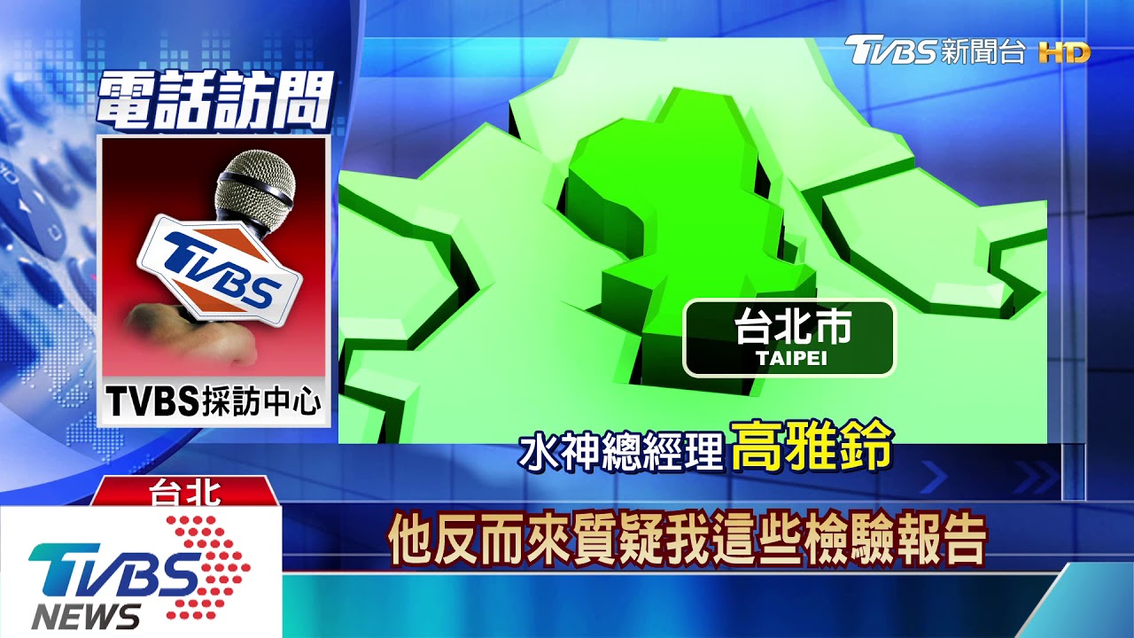 北市府認廣告不實　揚言開罰「水神」抗菌液