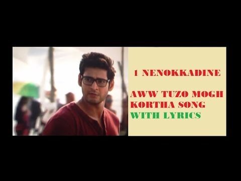 1 Nenokkadine - Aww Tuzo Mogh Kortha Song with Lyrics | HD