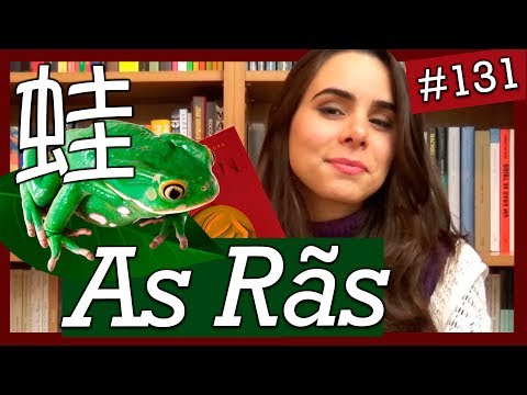 AS R�S, DE MO YAN (#131)