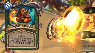 어 ㅡ 썸한 사냥꾼 전설주문 시연영상