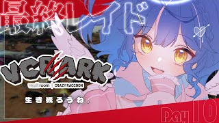 *. VCR ARK┊最　　終　　決　　戦。どきどき！スト鯖ARK ⋆͛