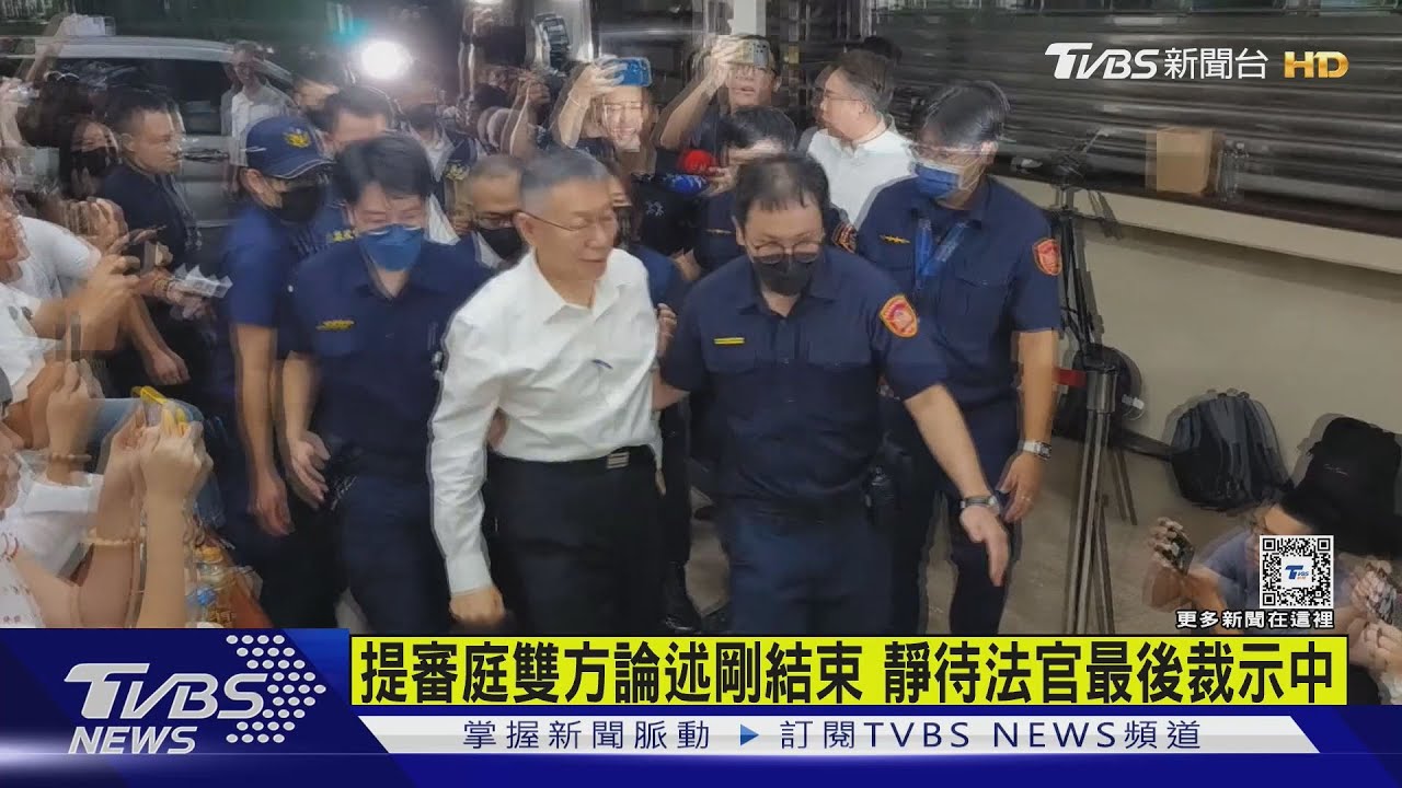 19小時前喊「很坦蕩」!柯P態度轉變拒偵訊
