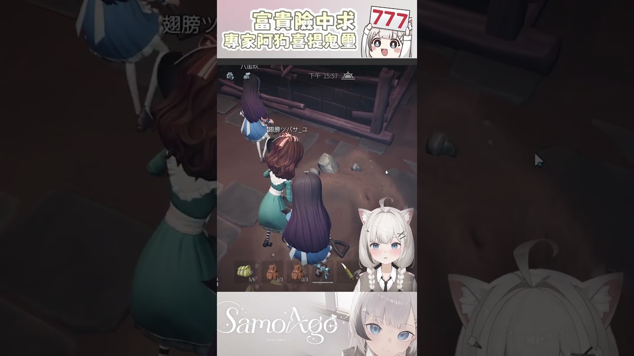 富貴險中求 專家阿狗喜提鬼璽 #samoago  #vtuber #超自然行動組