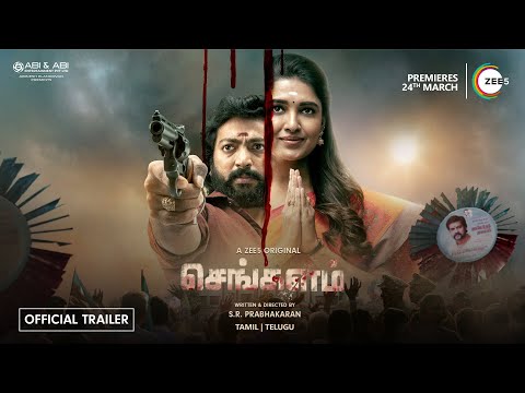 Sengalam | A ZEE5 Original | Official Trailer | Vani Bhojan | Kalaiyarasan | Premieres 24th March — Sengalam