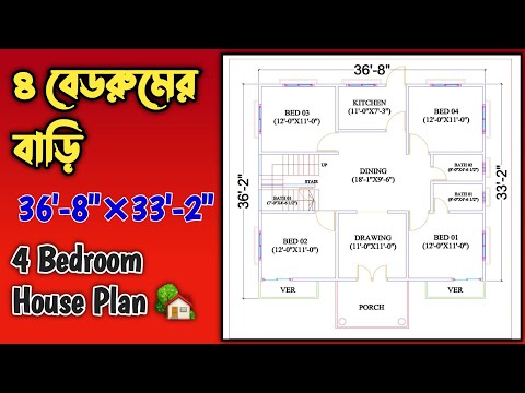 1300 sft 4 Bedroom Beautiful House Design 2022. নতুন বাড়ির ডিজাইন ২০২২