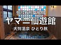 channel
