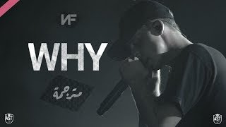 NF - Why | Lyrics Video | مترجمة