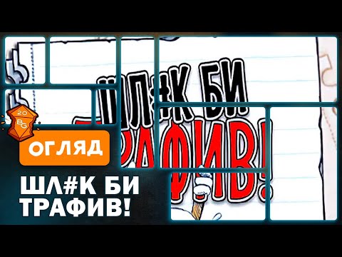 Огляд від Beaver Games