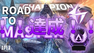 Live 残りRP400！！マスターへのみ～～ち[ApexLegends]