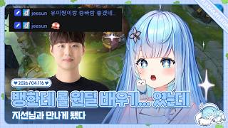 260416 뱅배준식의 그녀 지선님조아담유이 그녀와 만나다