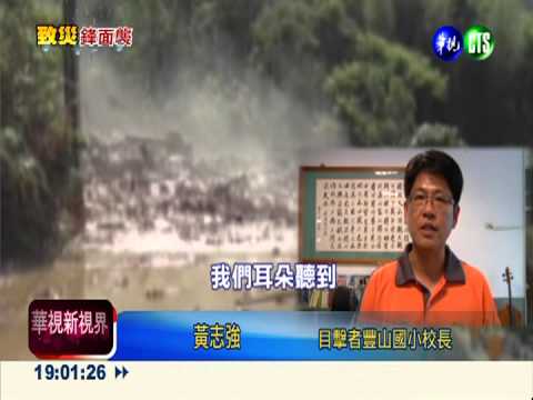 還好人不在! 傾洩土石流沖走廂車