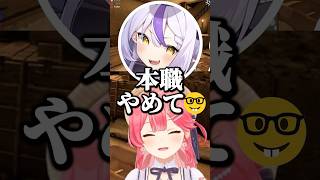 本職やめて🤓【ホロライブ切り抜き/さくらみこ/ラプラス・ダークネス/猫又おかゆ/常闇トワ/SakuraMiko/NekomataOkayu】