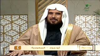 صورة برنامج يستفتونك على قناة الرسالة | الشيخ.أ.د: سعد الخثلان | 1444/6/25هـ