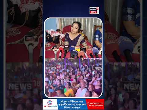 Zubeen Garg is Son of Nature জুবিন গাৰ্গক ঈশ্বৰপুত্ৰ আখ্যা দিয়া সন্দৰ্ভত মন্তব্য গৰিমা গাৰ্গৰ Cover